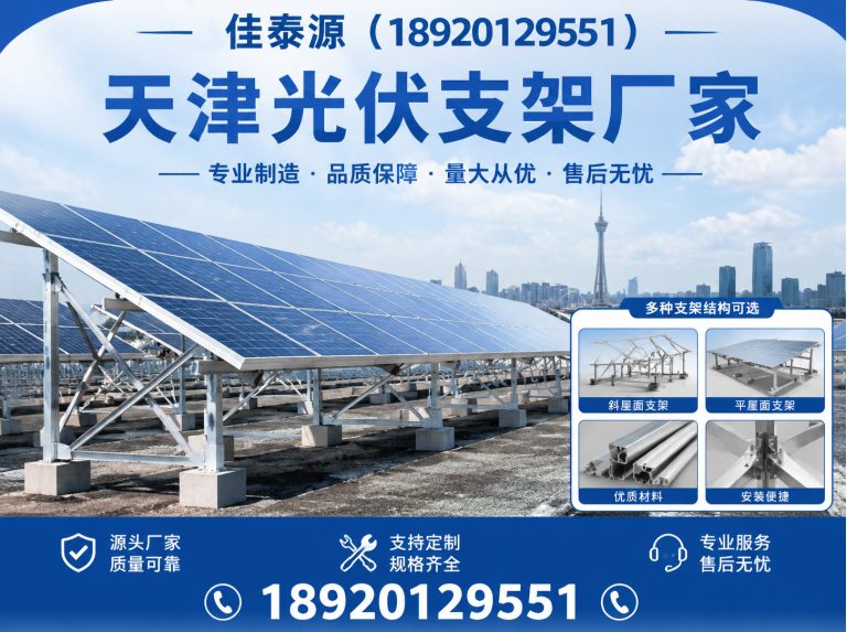蓟州区光伏支架解决方案展示图